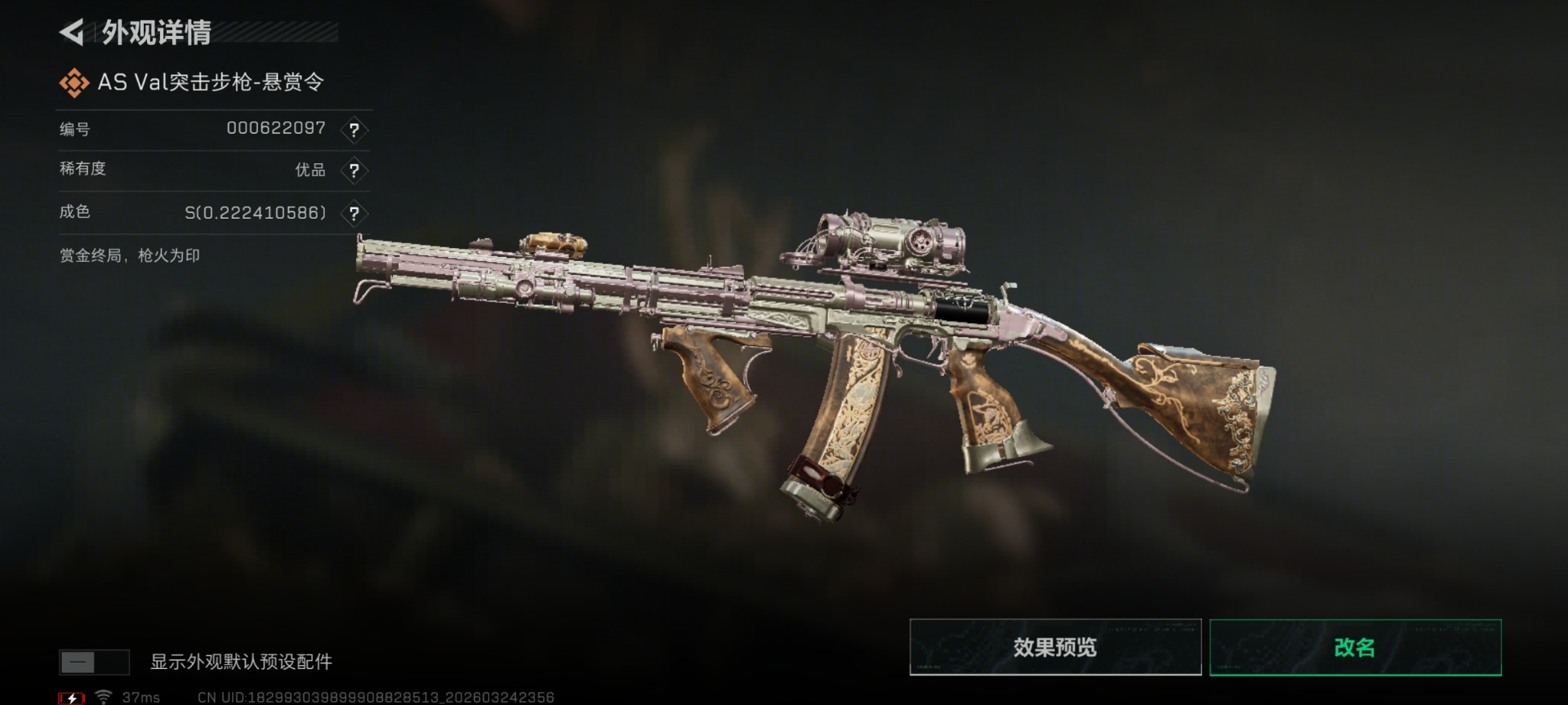 SJZQM482072三角洲行动账号详情图22