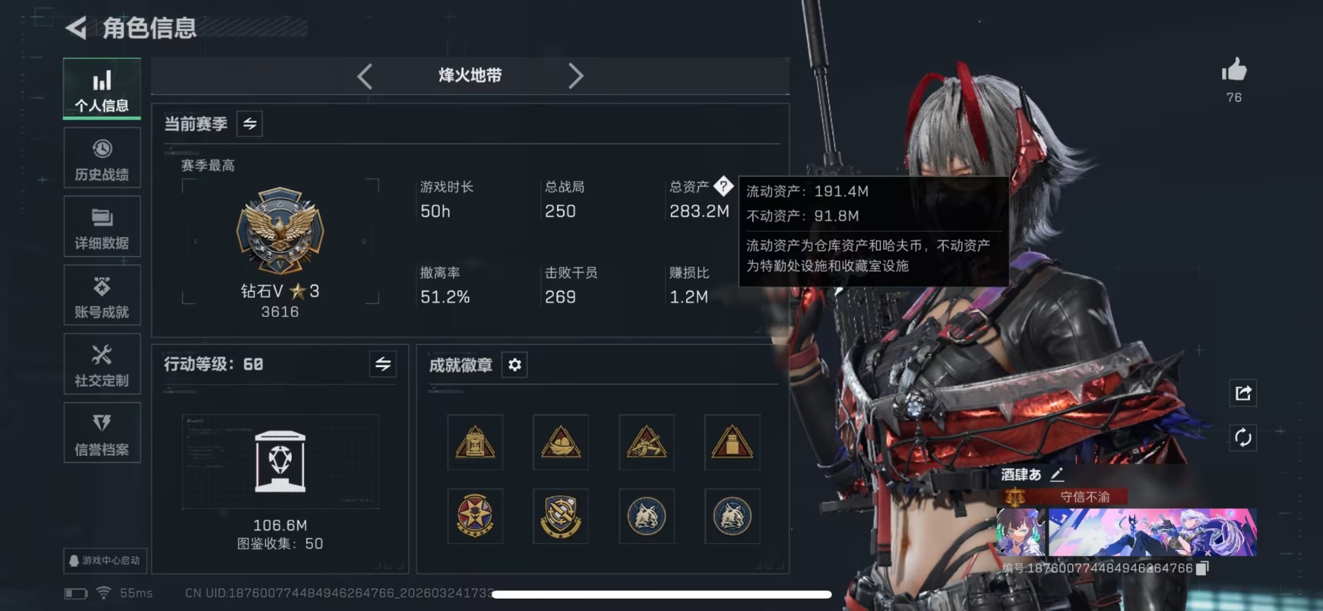 SJZQM482073三角洲行动账号详情图4 SJZQM482073三角洲行动账号详情图4