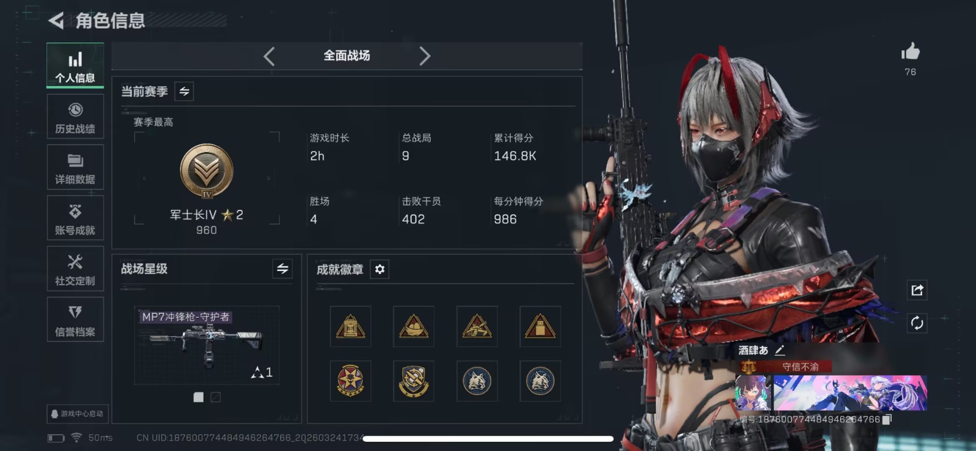 SJZQM482073三角洲行动账号详情图7 SJZQM482073三角洲行动账号详情图7