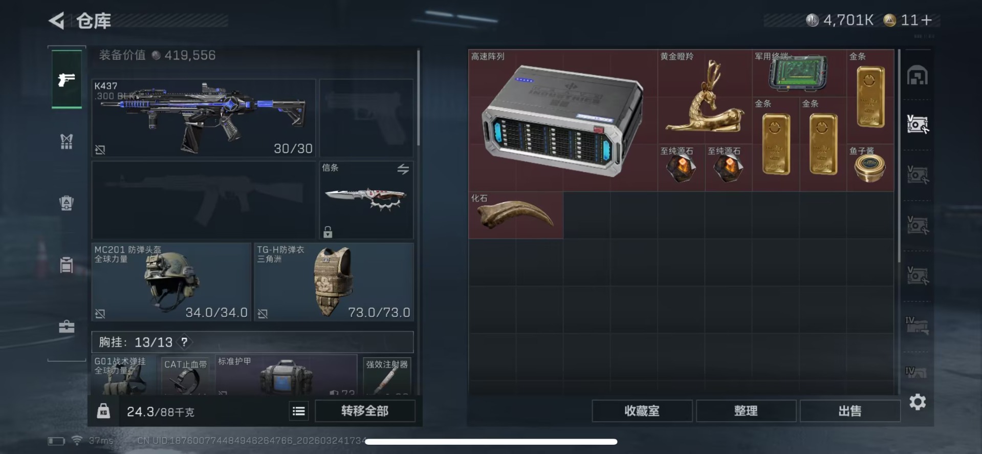 SJZQM482073三角洲行动账号详情图9 SJZQM482073三角洲行动账号详情图9