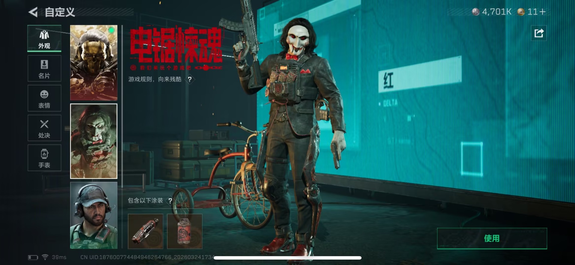 SJZQM482073三角洲行动账号详情图8 SJZQM482073三角洲行动账号详情图8