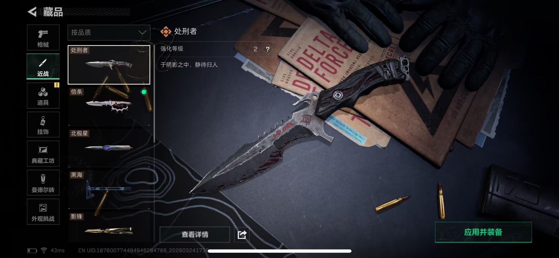 SJZQM482073三角洲行动账号详情图12 SJZQM482073三角洲行动账号详情图12