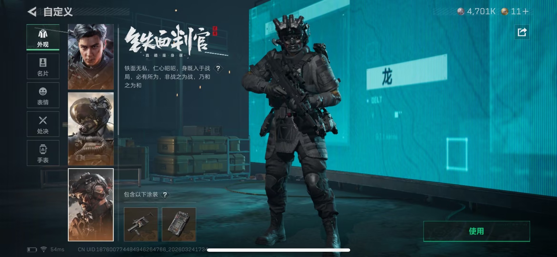 SJZQM482073三角洲行动账号详情图14 SJZQM482073三角洲行动账号详情图14