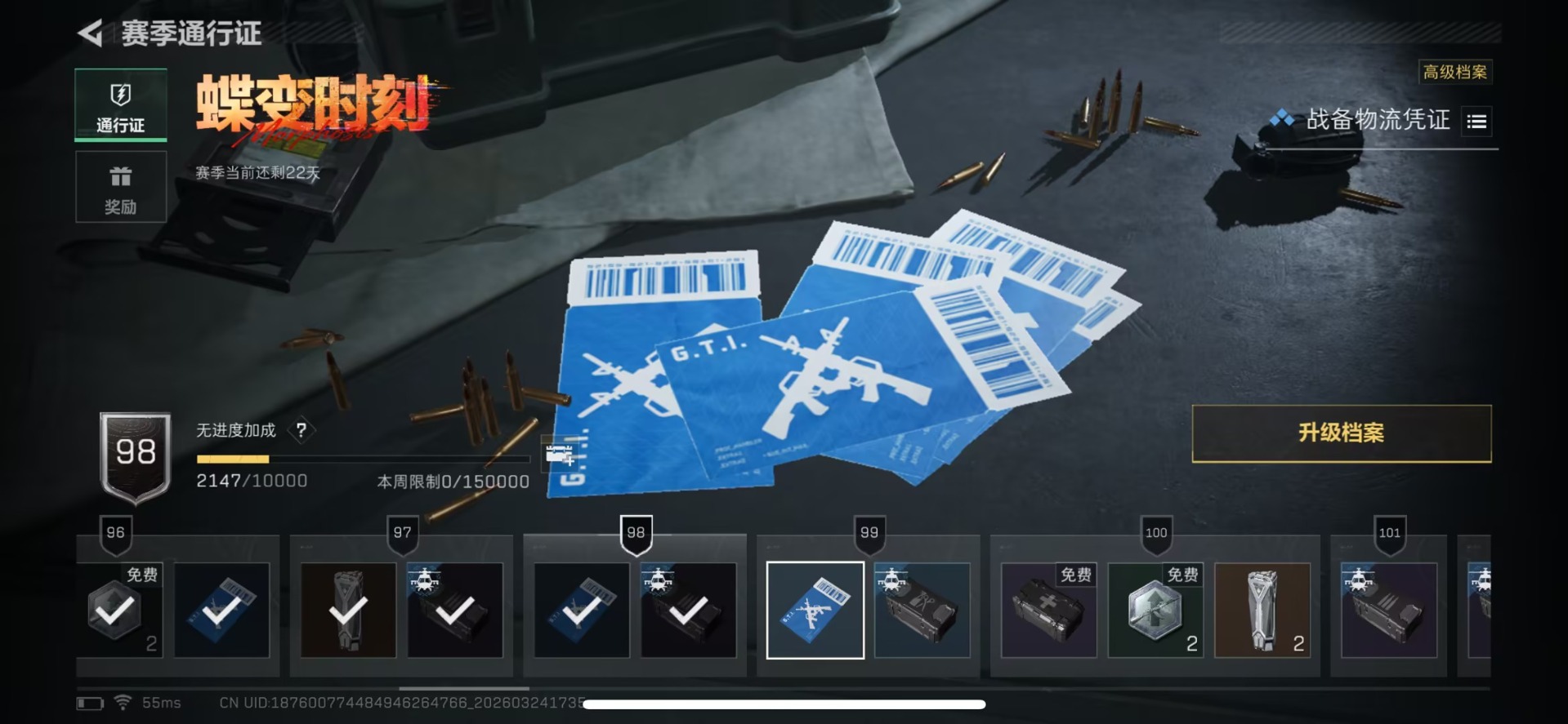 SJZQM482073三角洲行动账号详情图13 SJZQM482073三角洲行动账号详情图13