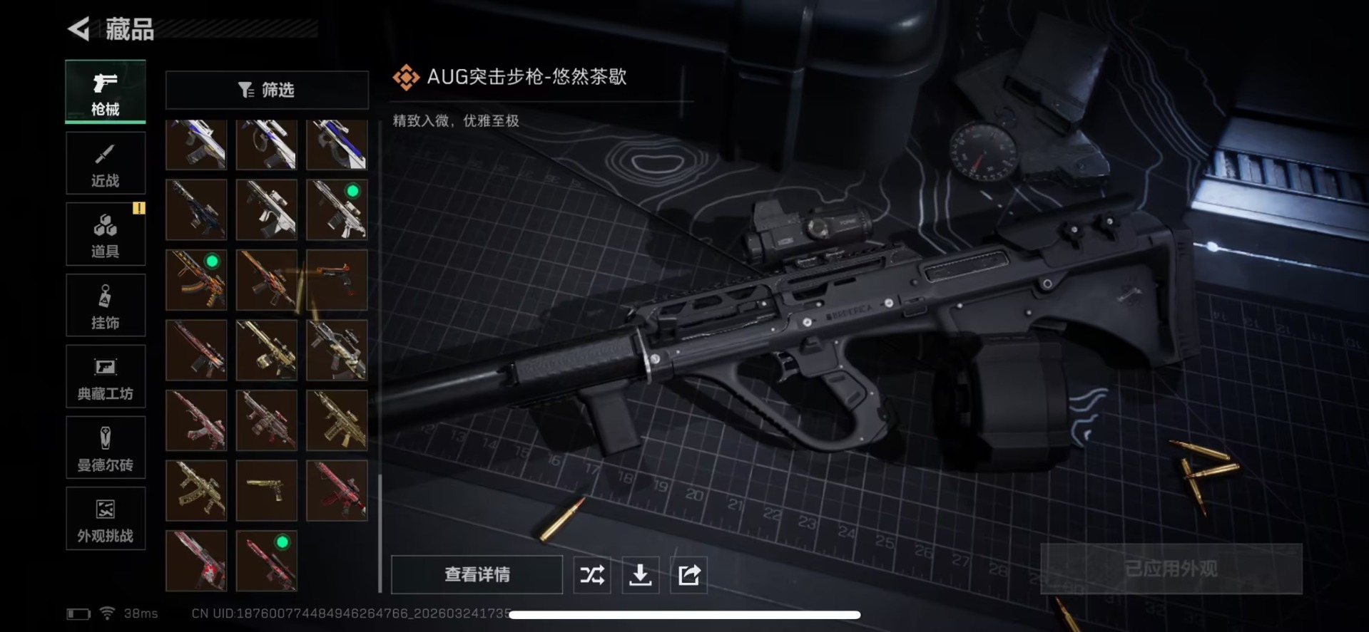 SJZQM482073三角洲行动账号详情图17 SJZQM482073三角洲行动账号详情图17