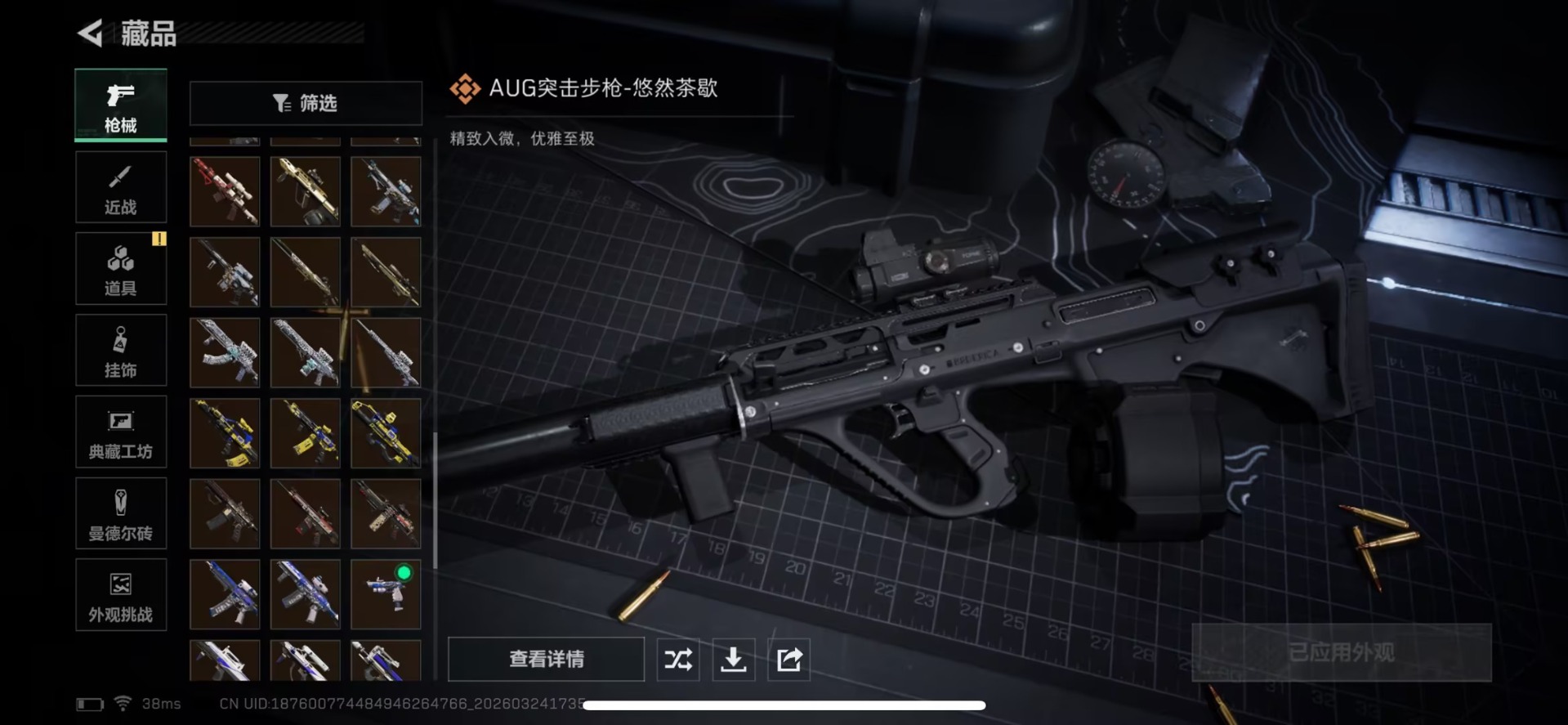 SJZQM482073三角洲行动账号详情图20 SJZQM482073三角洲行动账号详情图20