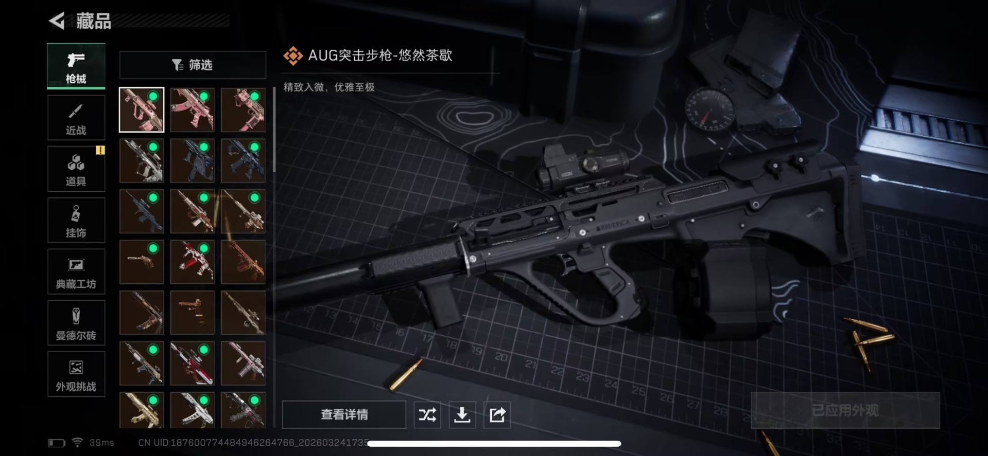 SJZQM482073三角洲行动账号详情图19 SJZQM482073三角洲行动账号详情图19