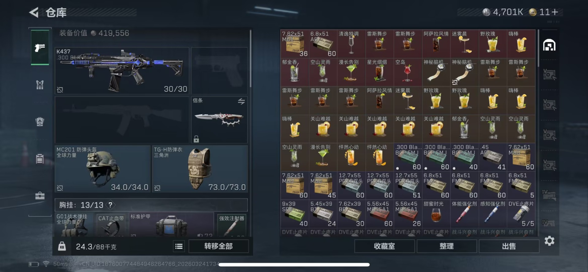 SJZQM482073三角洲行动账号详情图22 SJZQM482073三角洲行动账号详情图22