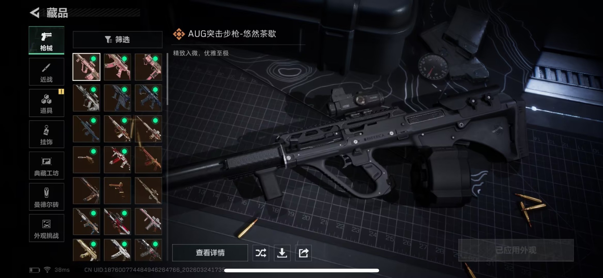 SJZQM482073三角洲行动账号详情图23 SJZQM482073三角洲行动账号详情图23