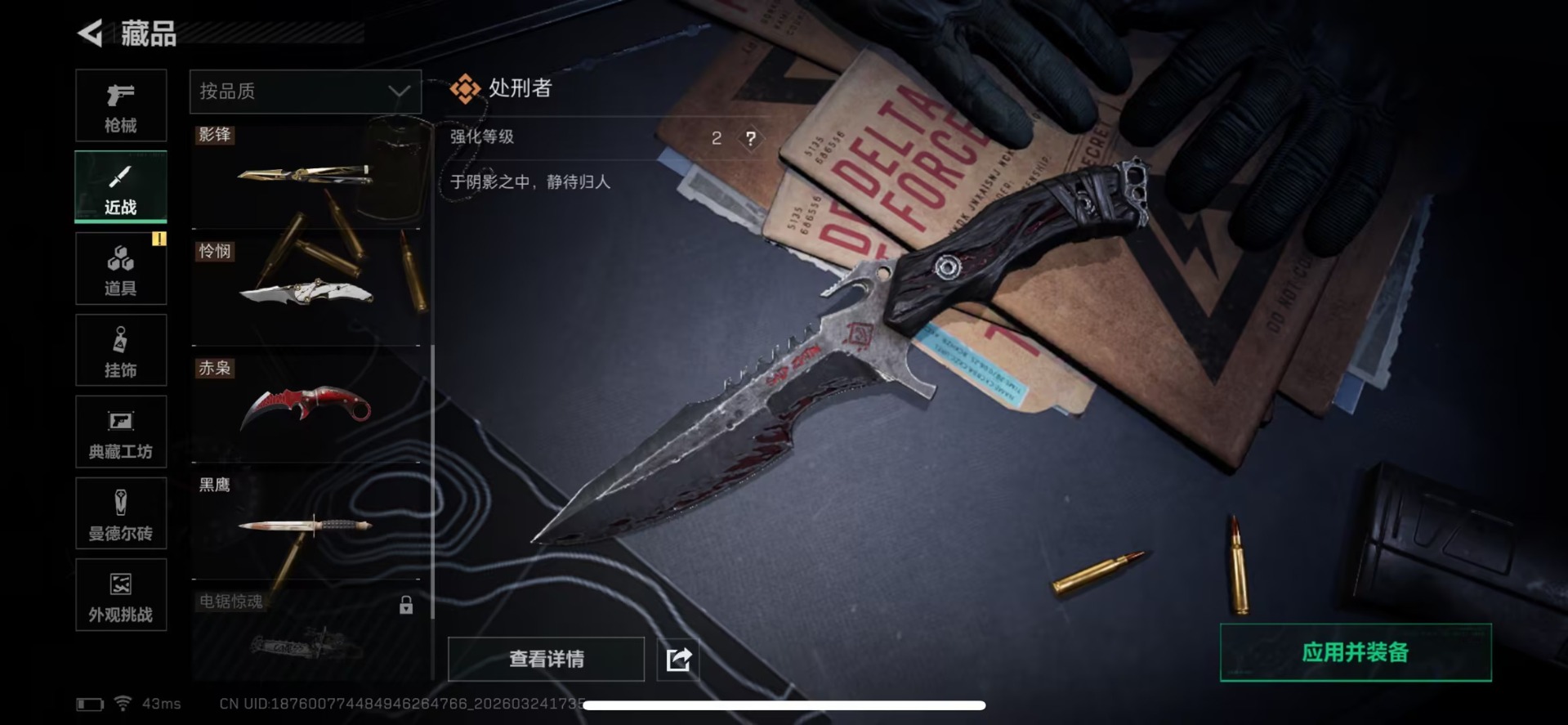 SJZQM482073三角洲行动账号详情图24 SJZQM482073三角洲行动账号详情图24