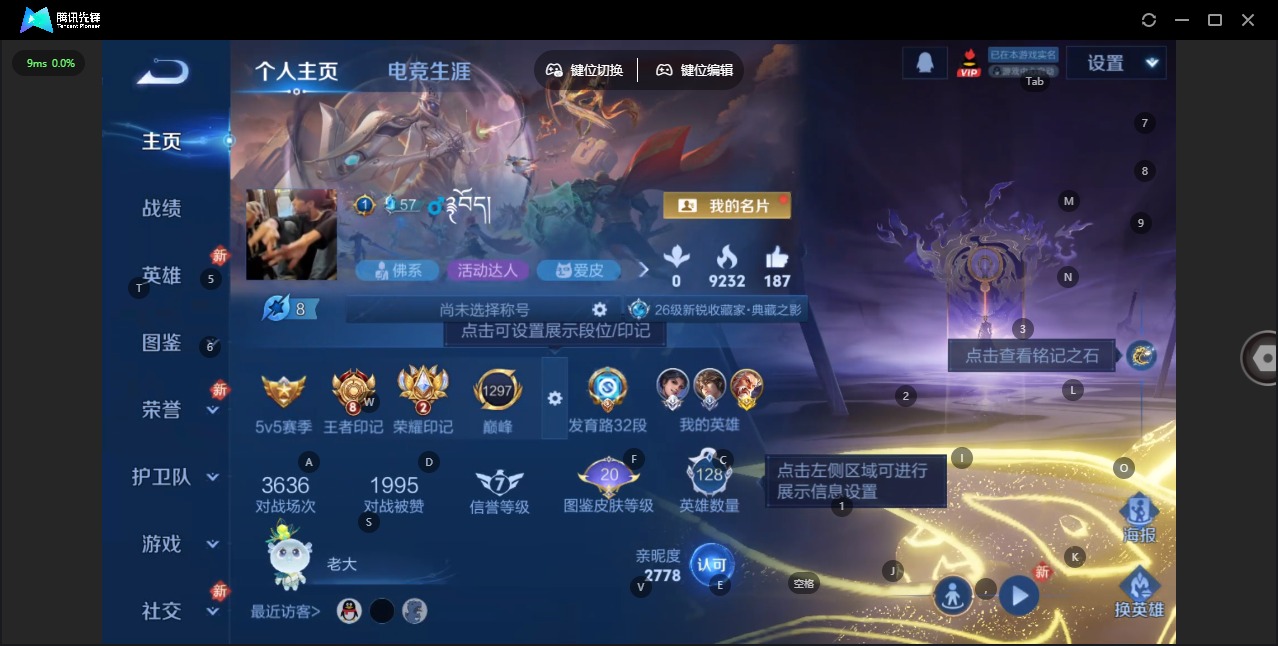 WZQM4263261王者荣耀账号详情图4 WZQM4263261王者荣耀账号详情图4