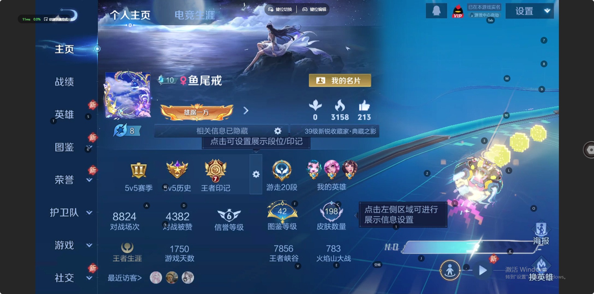 WZLX4284489王者荣耀账号详情图9