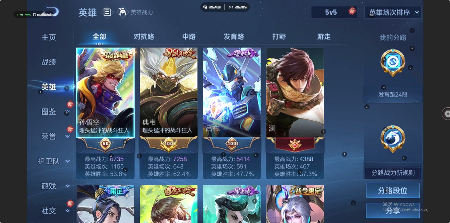 WZLX4284489王者荣耀账号详情图10