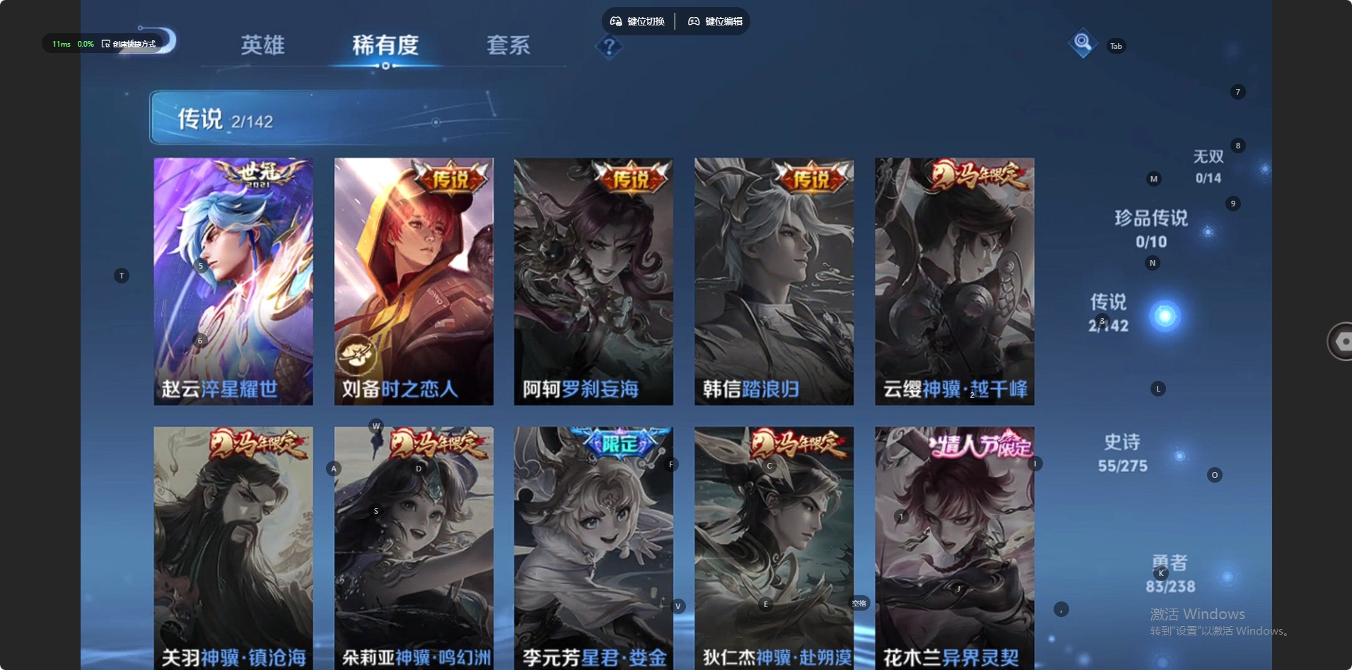 WZLX4284489王者荣耀账号详情图13