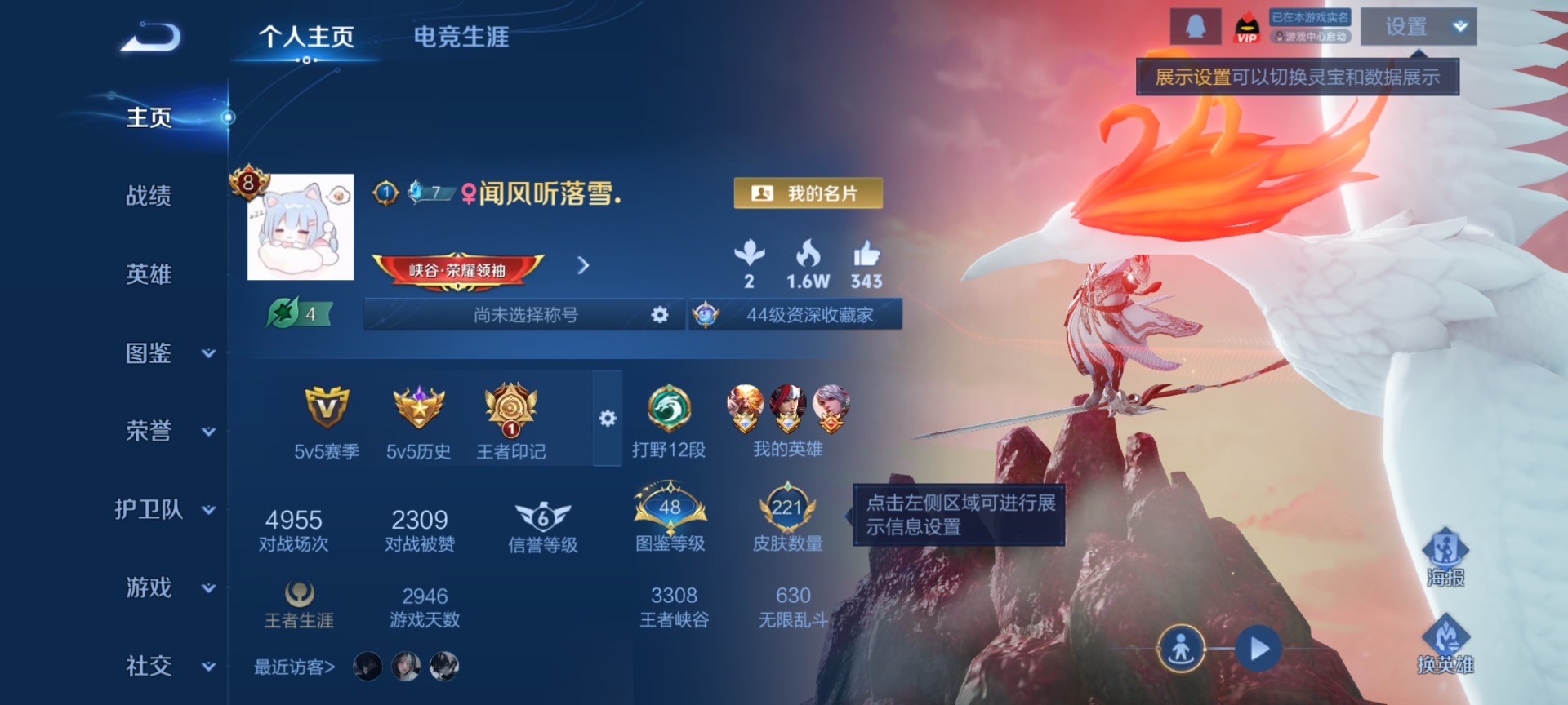 WZQM4263276王者荣耀账号详情图4 WZQM4263276王者荣耀账号详情图4