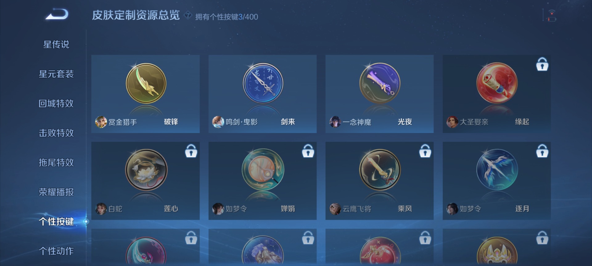 WZQM4263276王者荣耀账号详情图10 WZQM4263276王者荣耀账号详情图10