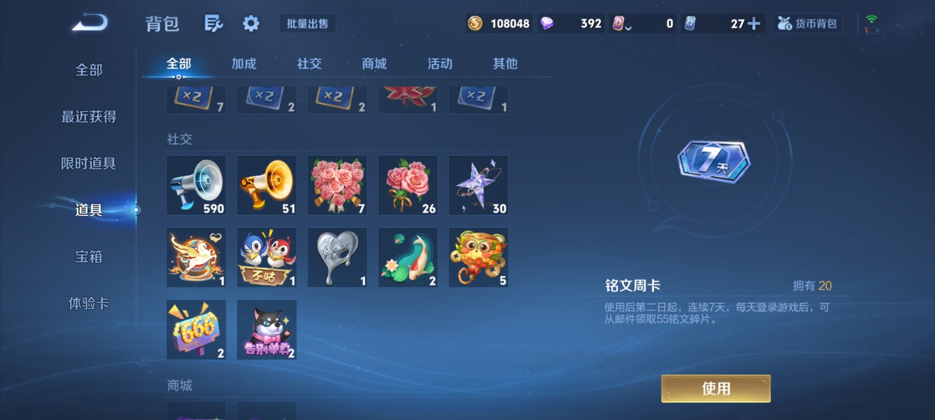 WZQM4263276王者荣耀账号详情图12 WZQM4263276王者荣耀账号详情图12