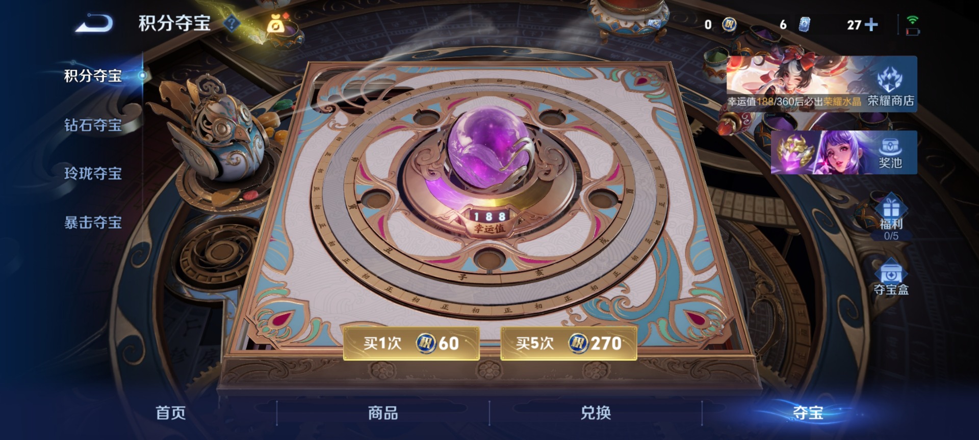 WZQM4263276王者荣耀账号详情图14 WZQM4263276王者荣耀账号详情图14