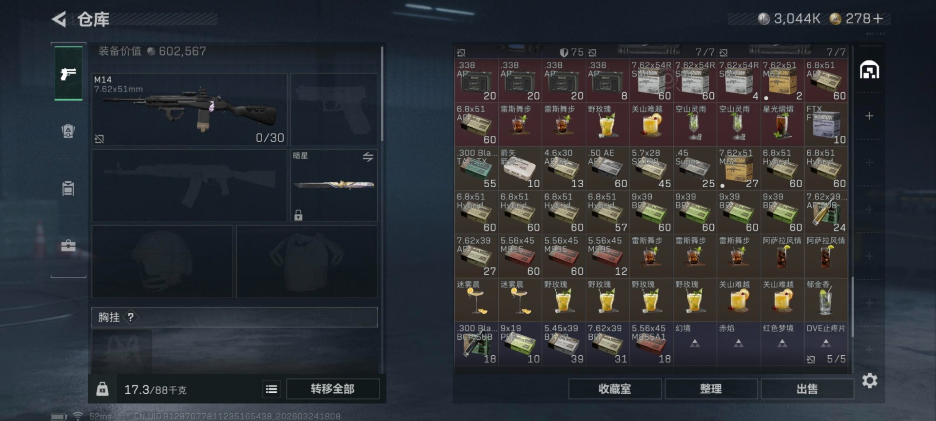 SJZQM482079三角洲行动账号详情图4 SJZQM482079三角洲行动账号详情图4