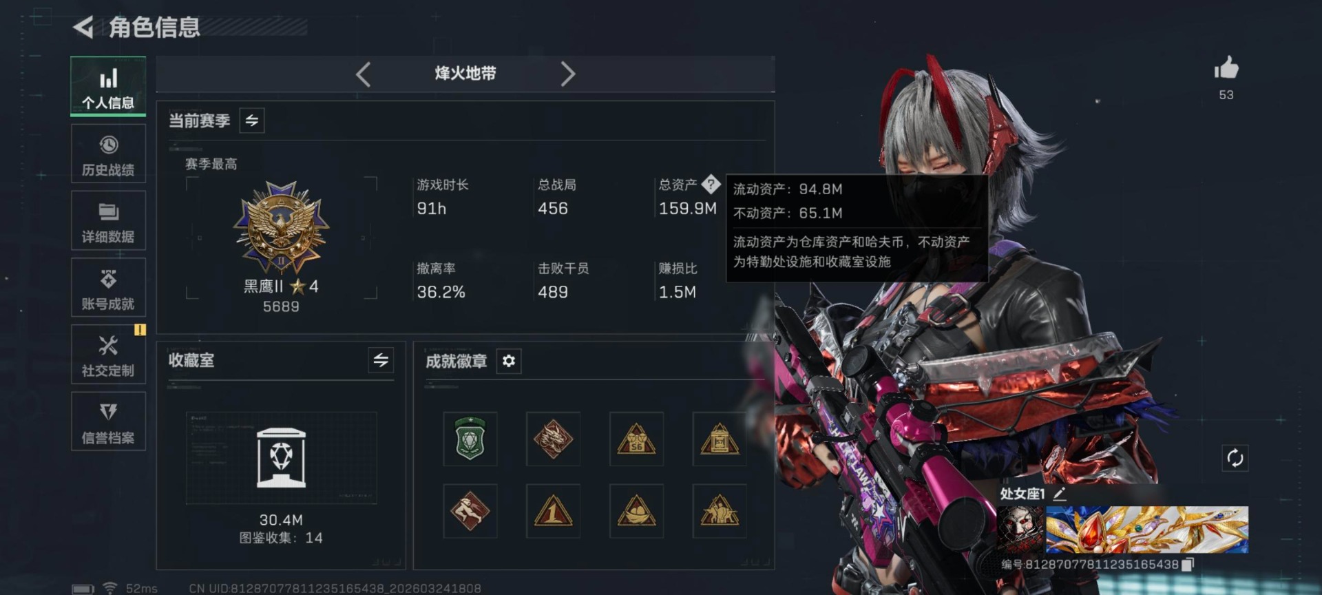 SJZQM482079三角洲行动账号详情图6 SJZQM482079三角洲行动账号详情图6