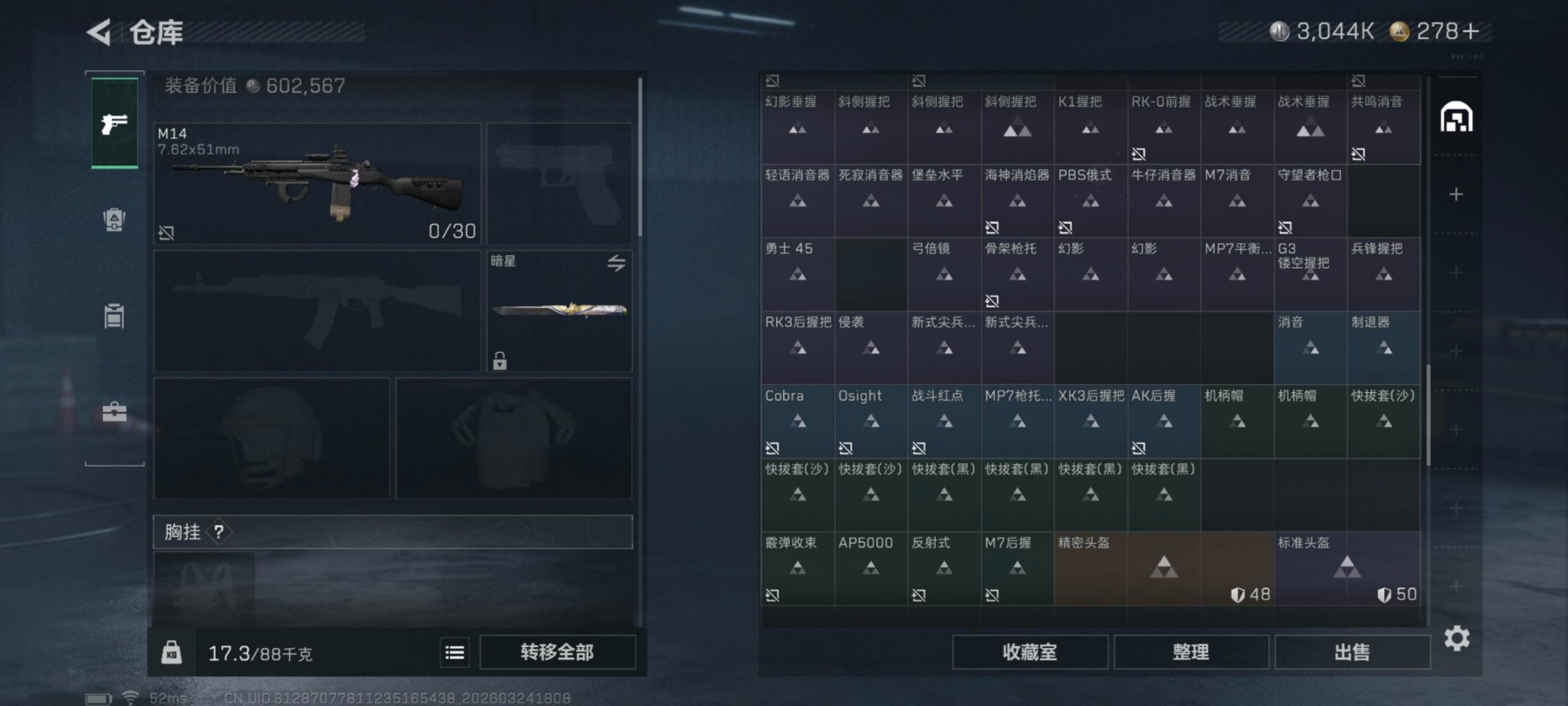 SJZQM482079三角洲行动账号详情图10 SJZQM482079三角洲行动账号详情图10