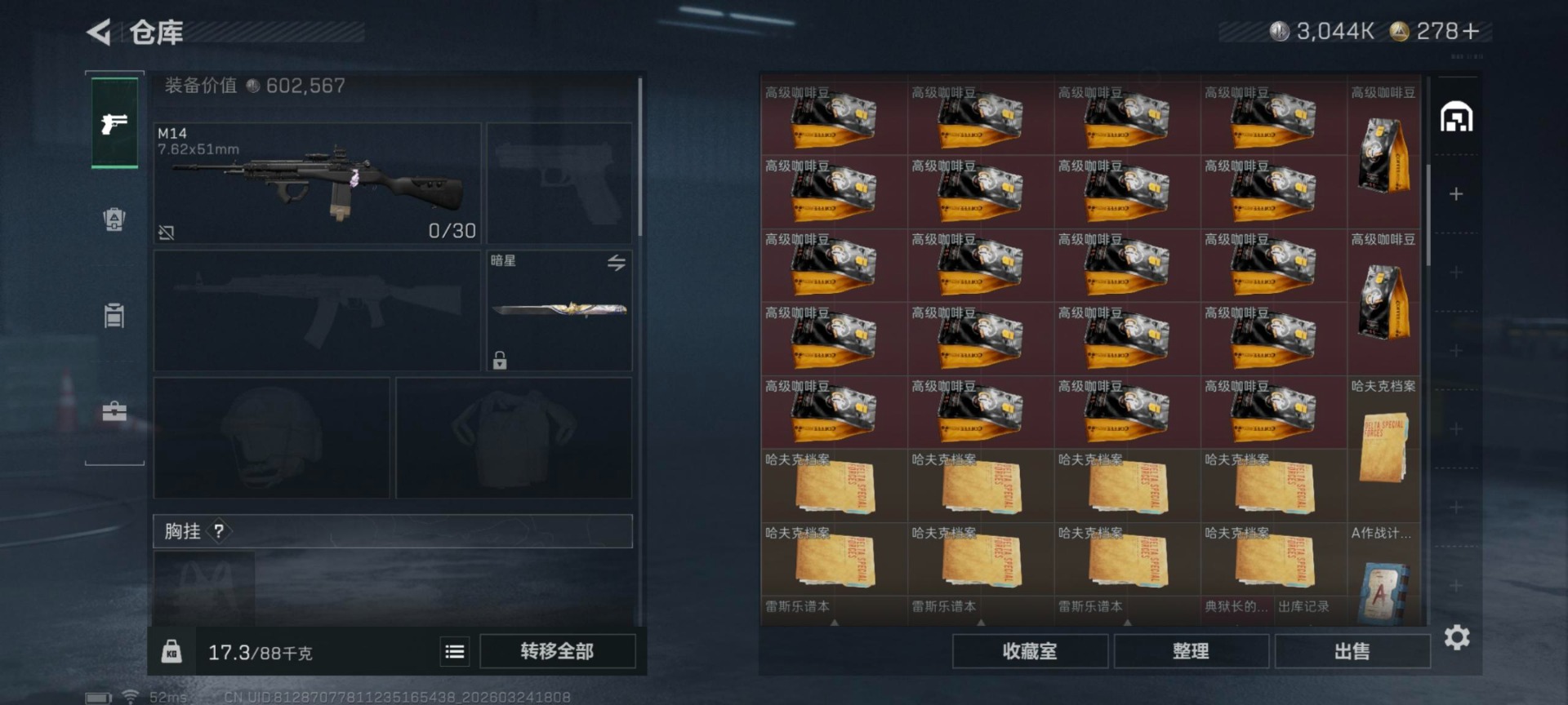 SJZQM482079三角洲行动账号详情图11 SJZQM482079三角洲行动账号详情图11