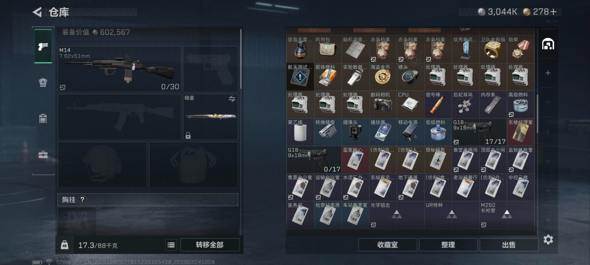 SJZQM482079三角洲行动账号详情图12 SJZQM482079三角洲行动账号详情图12