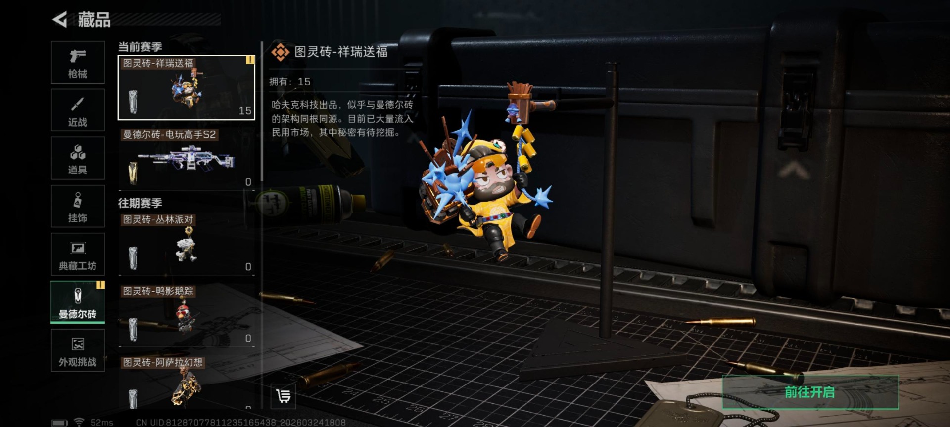 SJZQM482079三角洲行动账号详情图13 SJZQM482079三角洲行动账号详情图13