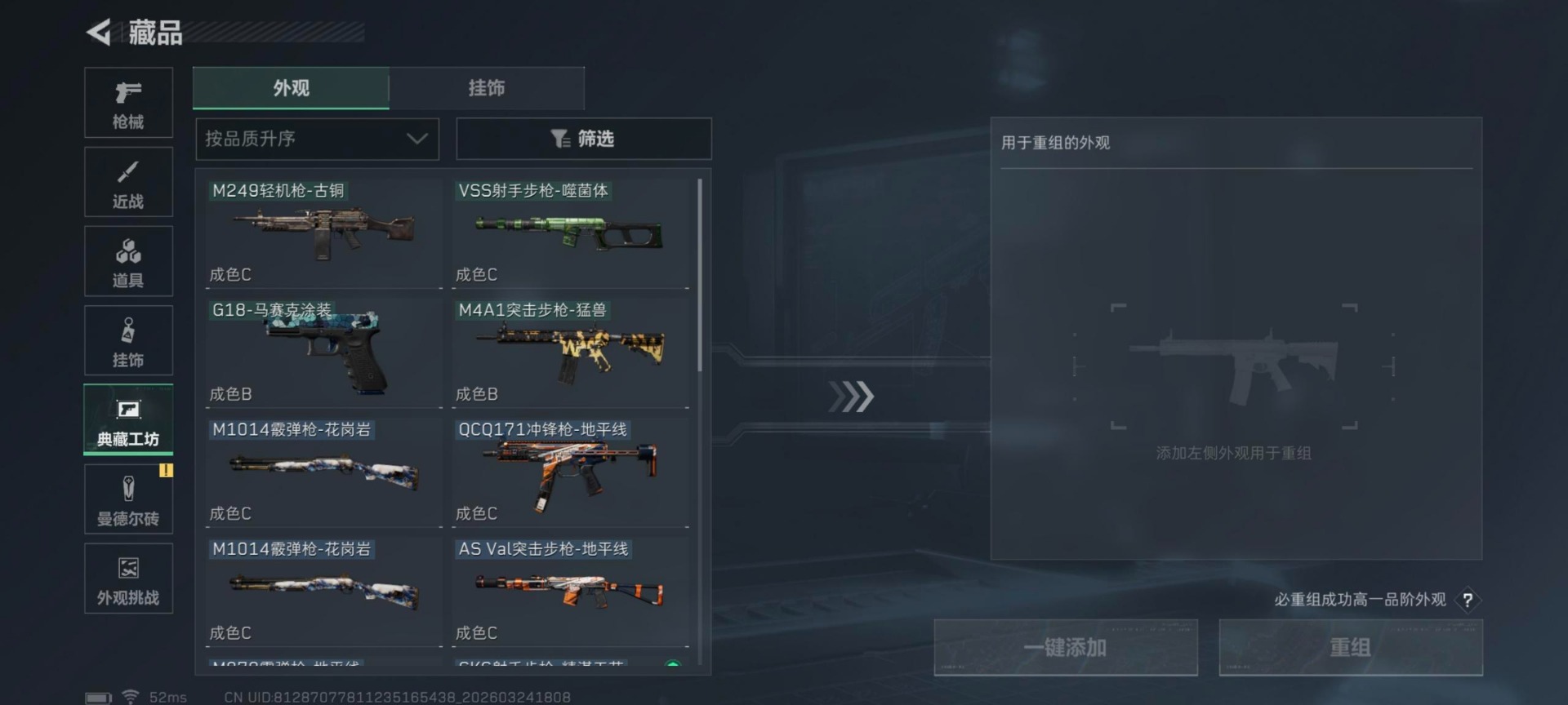 SJZQM482079三角洲行动账号详情图15 SJZQM482079三角洲行动账号详情图15