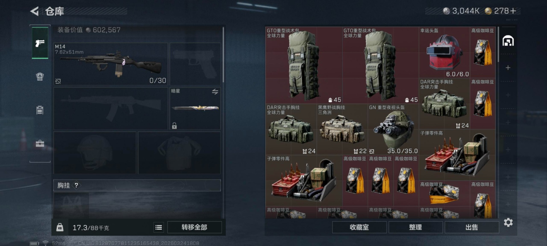 SJZQM482079三角洲行动账号详情图18 SJZQM482079三角洲行动账号详情图18