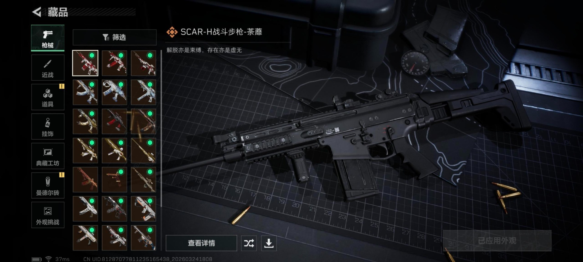 SJZQM482079三角洲行动账号详情图19 SJZQM482079三角洲行动账号详情图19