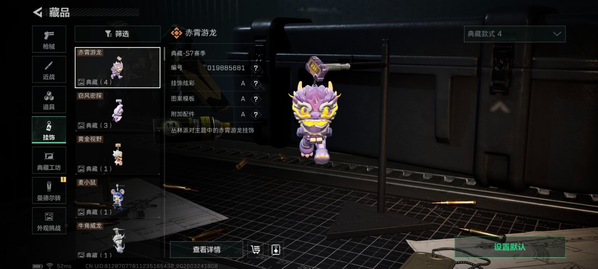 SJZQM482079三角洲行动账号详情图21 SJZQM482079三角洲行动账号详情图21