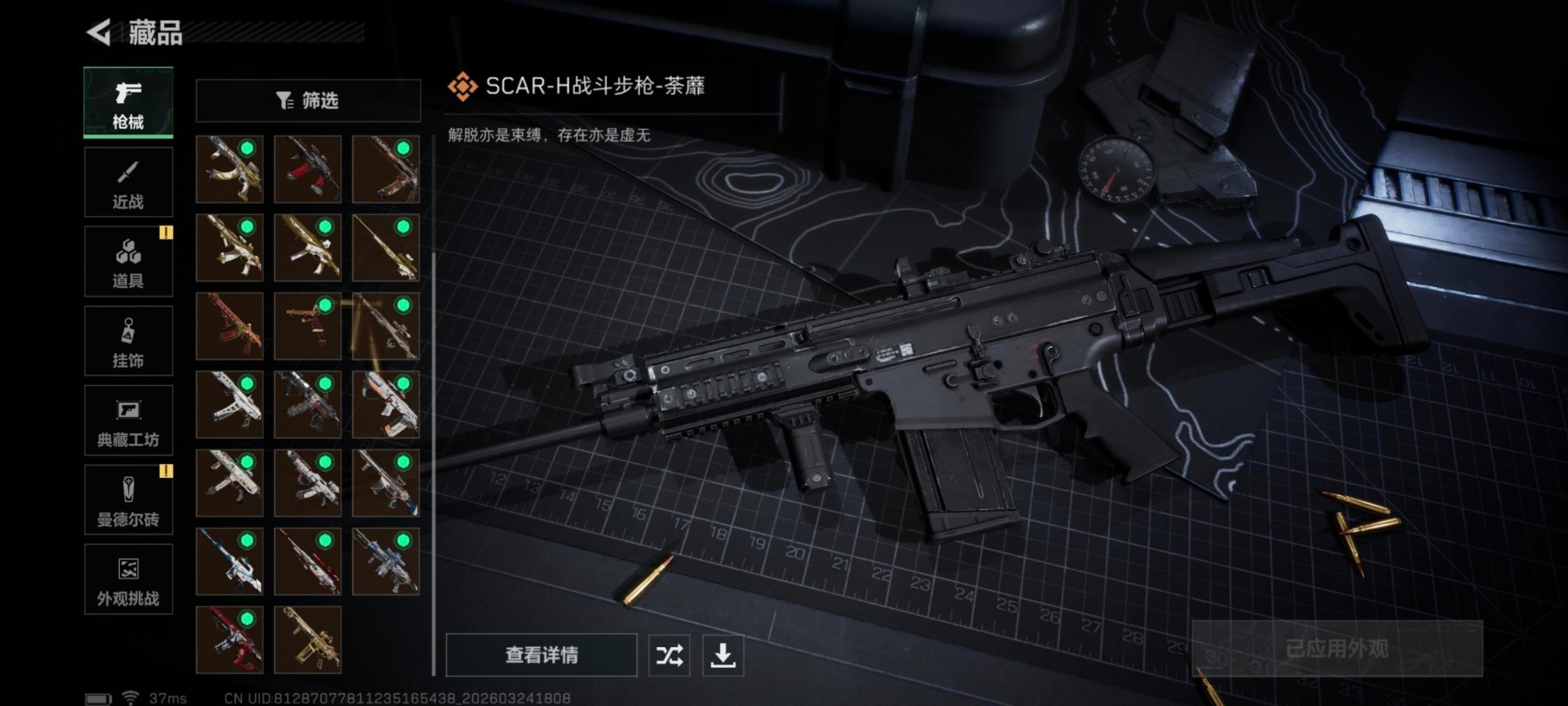 SJZQM482079三角洲行动账号详情图23 SJZQM482079三角洲行动账号详情图23