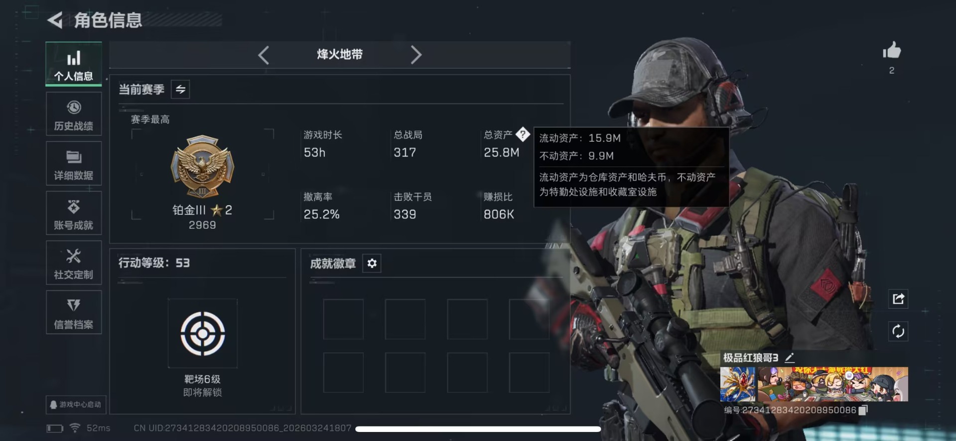 SJZQM482081三角洲行动账号详情图8