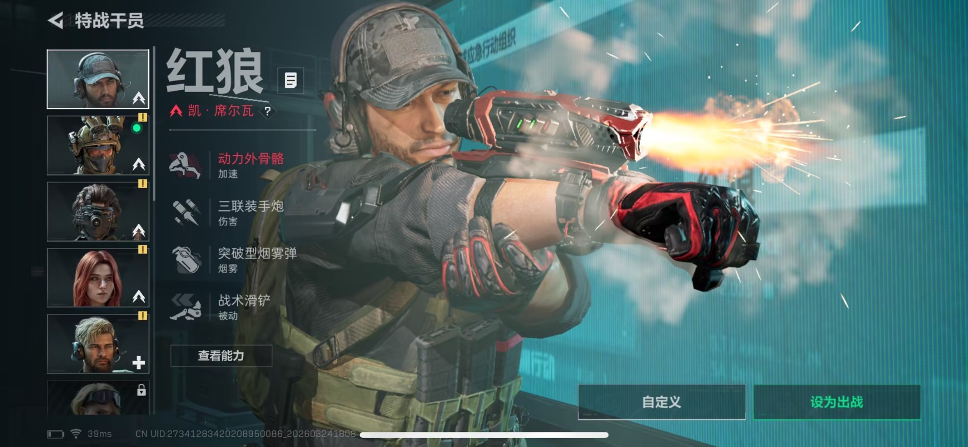 SJZQM482081三角洲行动账号详情图10