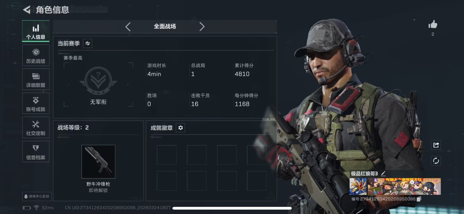 SJZQM482081三角洲行动账号详情图14