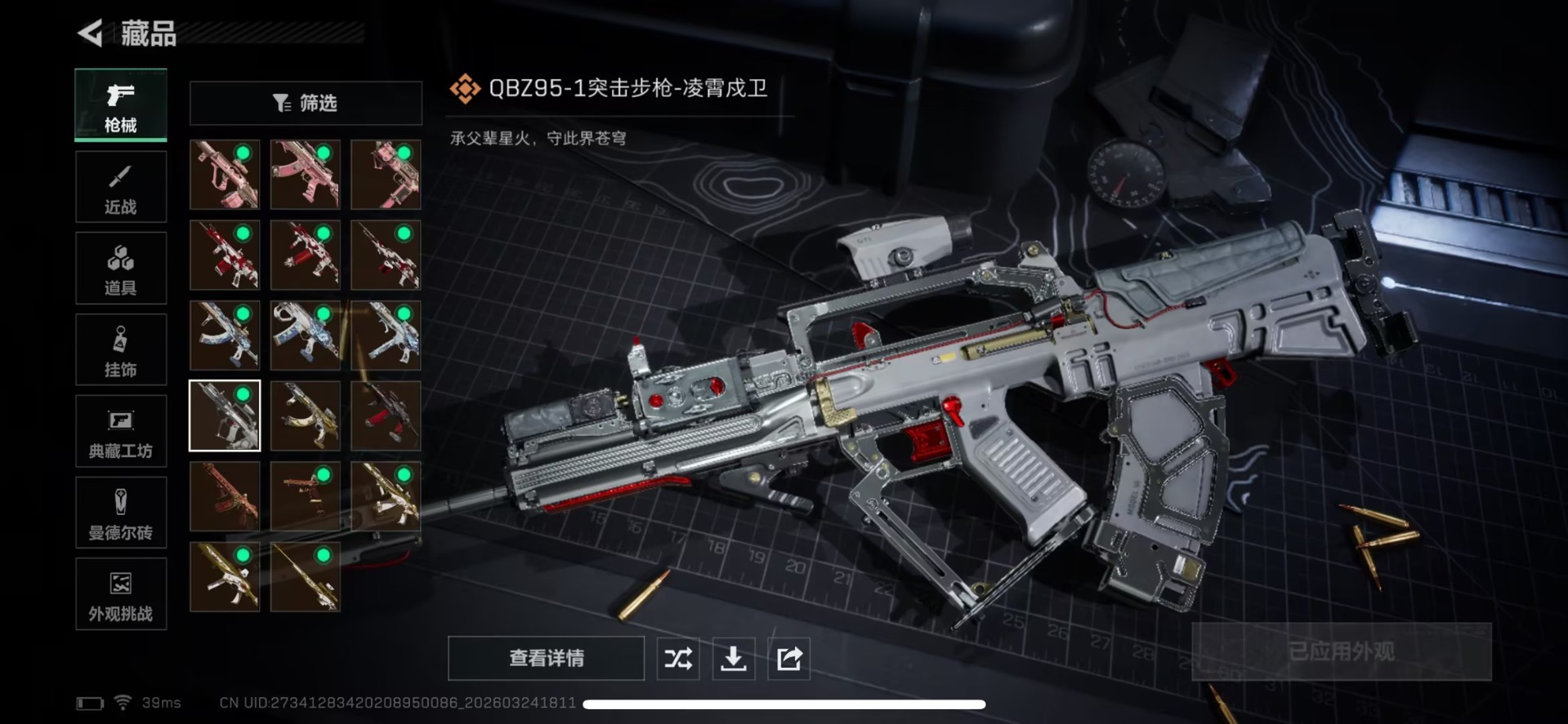 SJZQM494563三角洲行动账号详情图3