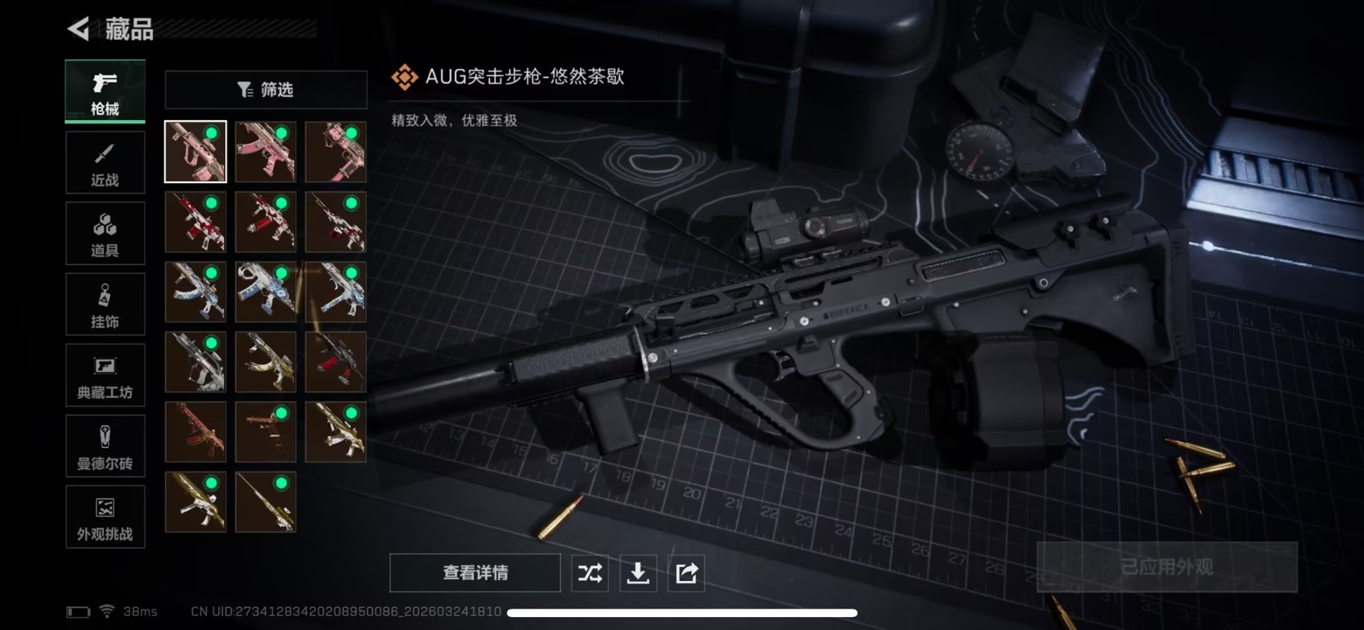 SJZQM494563三角洲行动账号详情图12