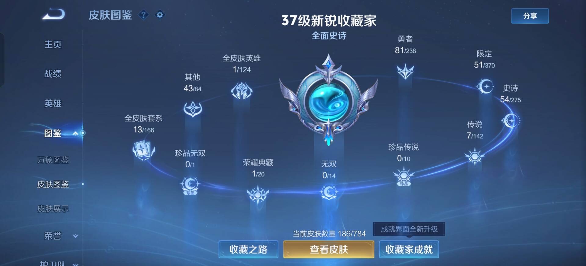 WZQM4263298王者荣耀账号详情图5