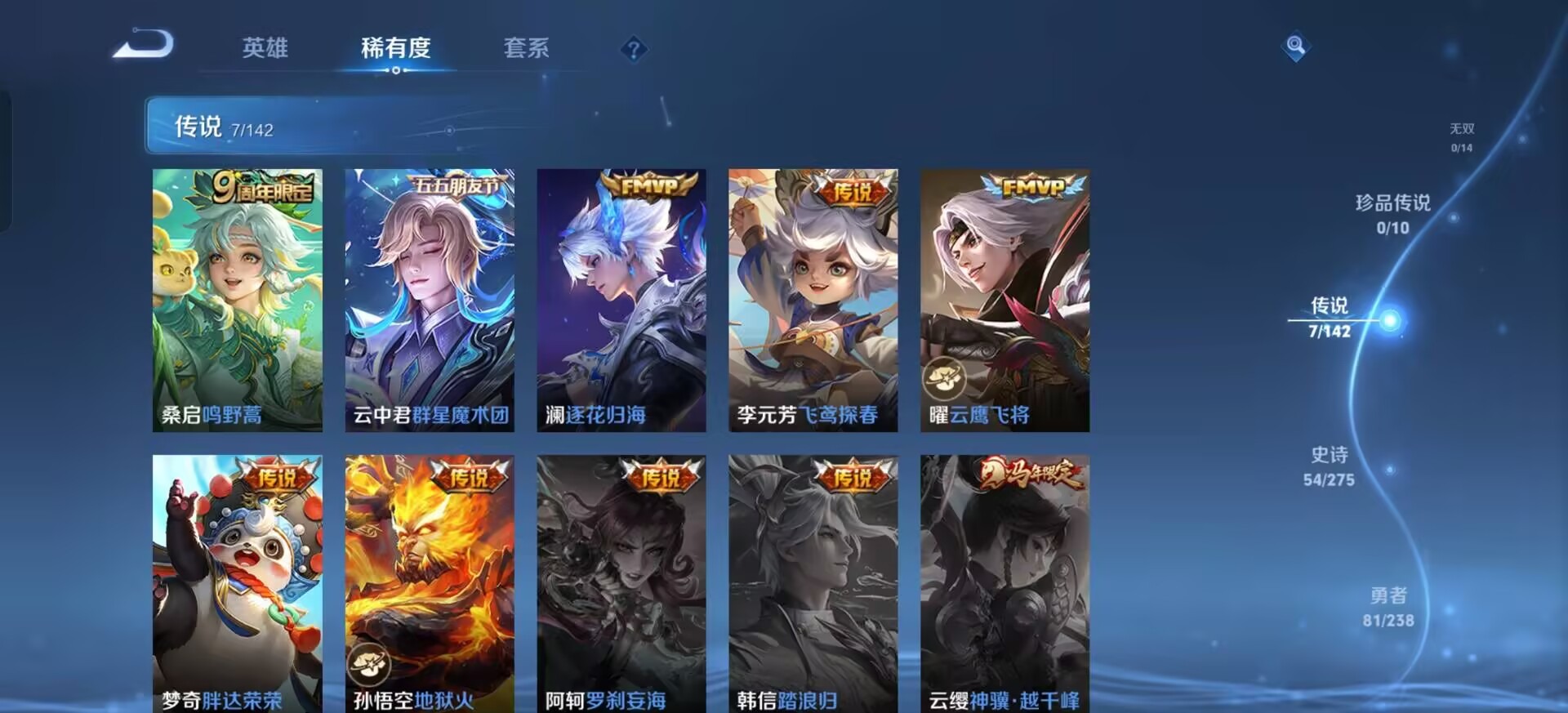 WZLX4280818王者荣耀账号详情图2