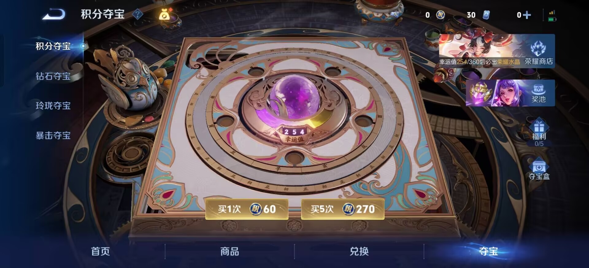 WZLX4280818王者荣耀账号详情图11