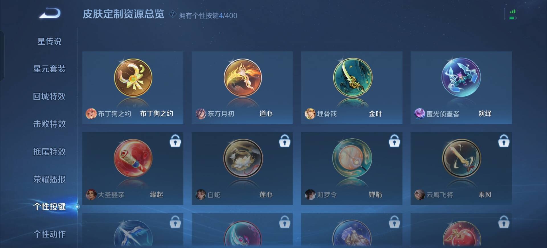 WZLX4280818王者荣耀账号详情图13