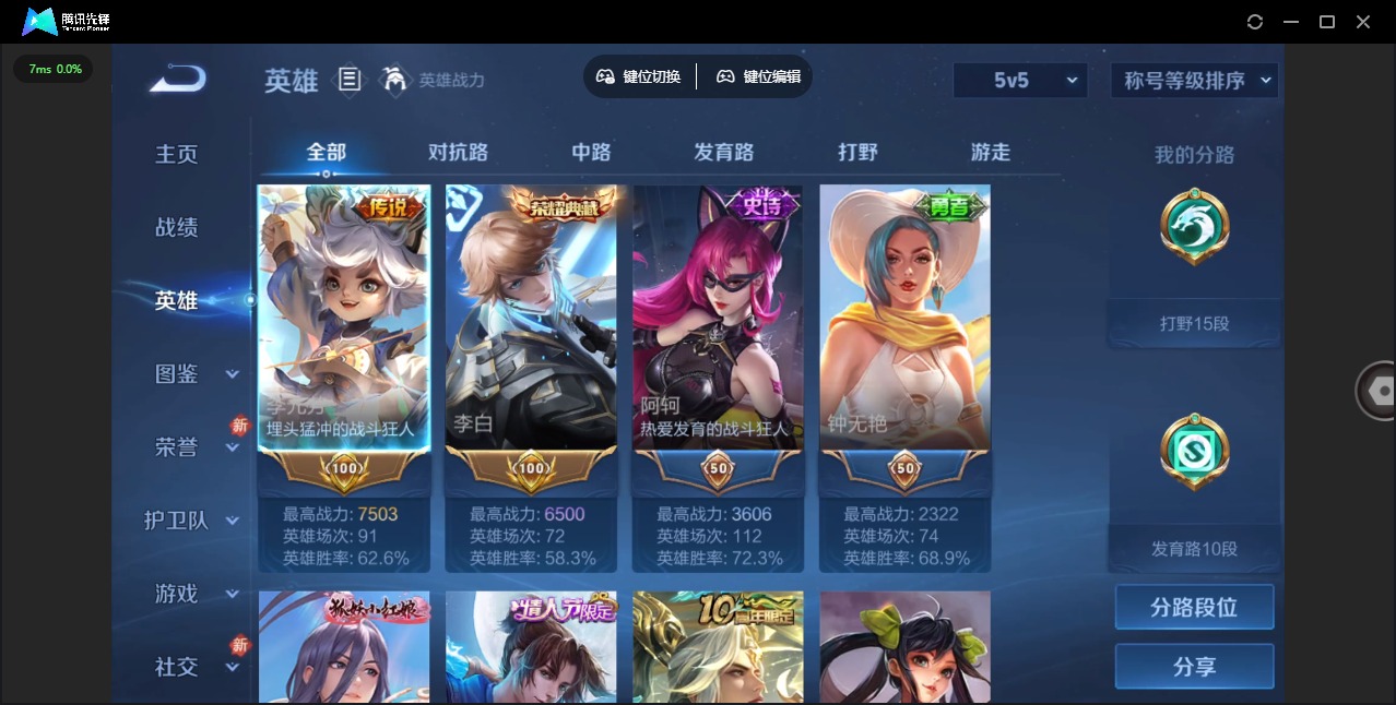 WZLX4267882王者荣耀账号详情图5