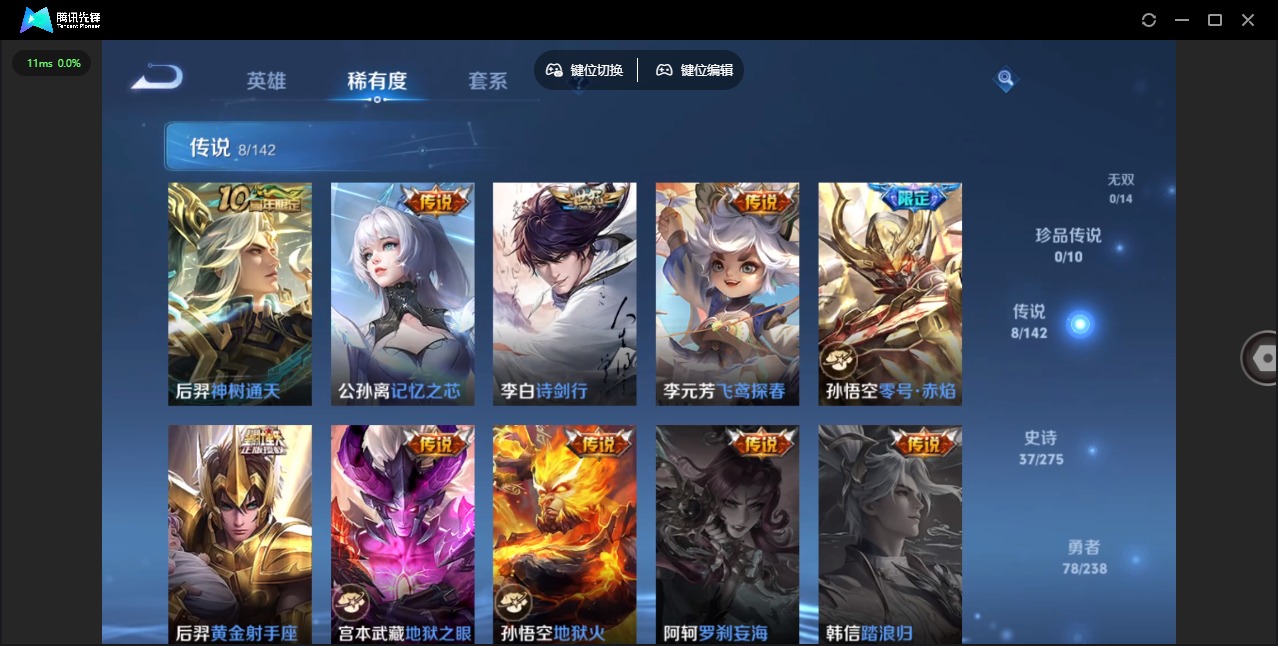 WZLX4267882王者荣耀账号详情图8