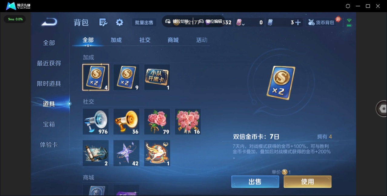 WZLX4267882王者荣耀账号详情图11