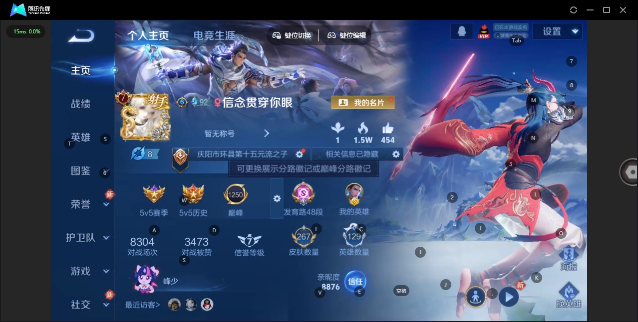 WZQM4264764王者荣耀账号详情图4