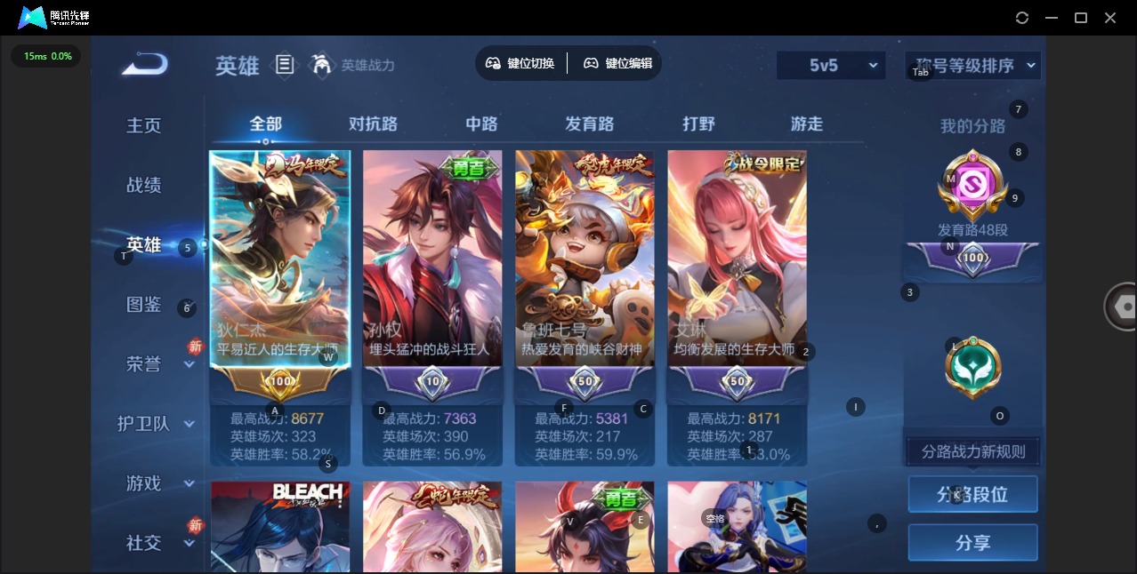 WZQM4264764王者荣耀账号详情图5