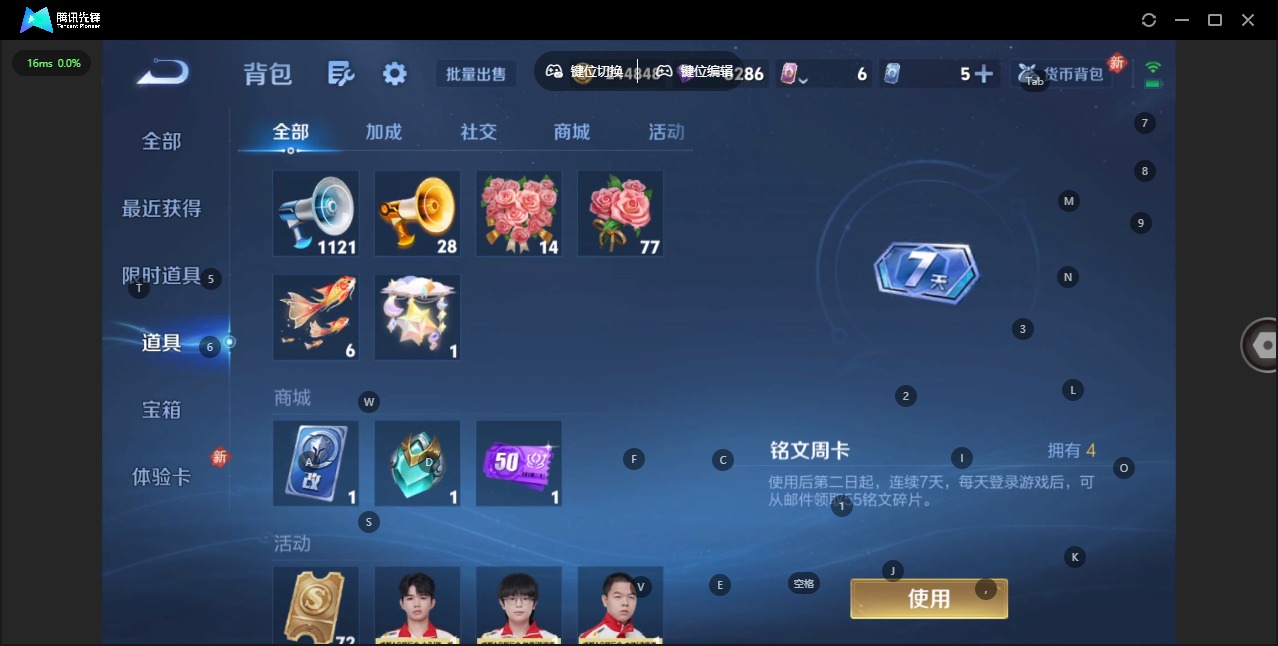 WZQM4264764王者荣耀账号详情图13