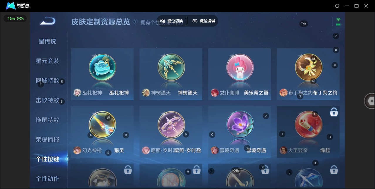 WZQM4264764王者荣耀账号详情图12