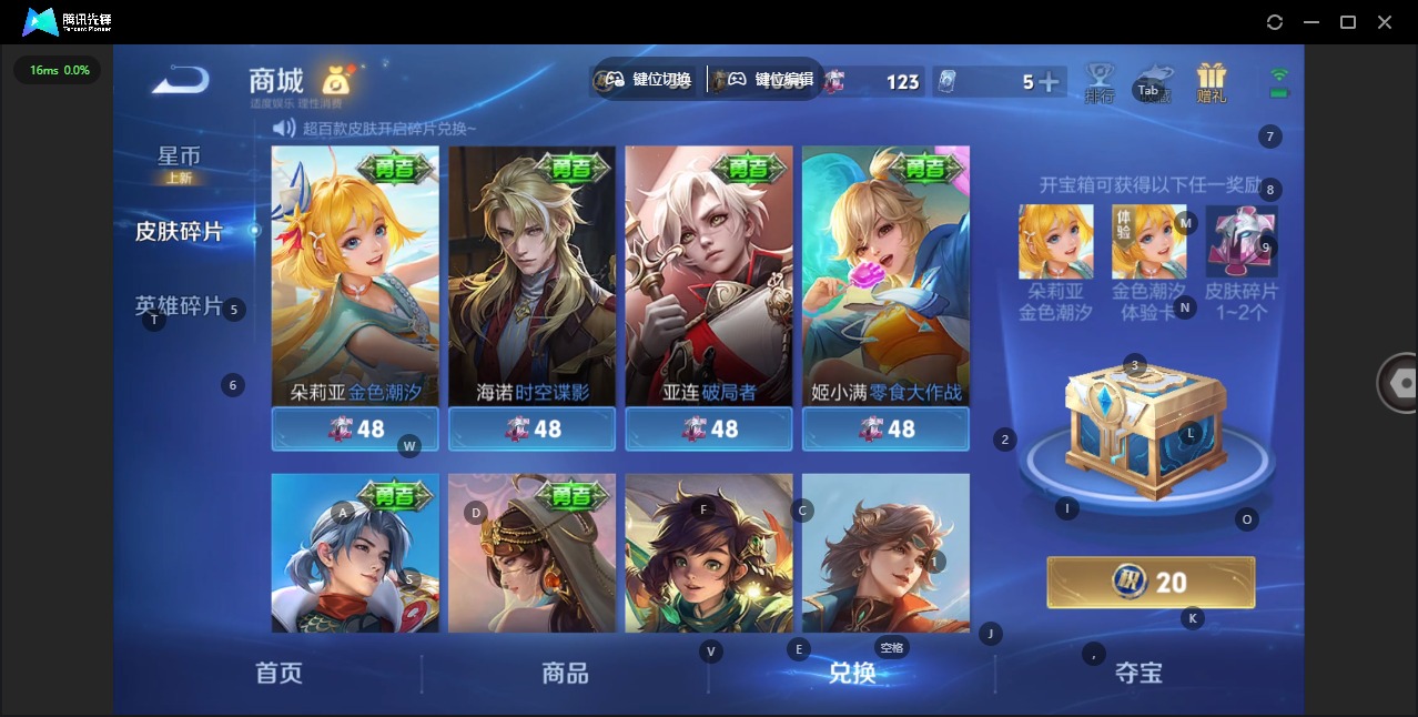 WZQM4264764王者荣耀账号详情图15